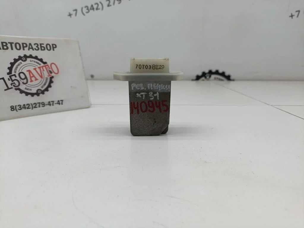 Резистор отопителя Nissan X-Trail 2008 T31