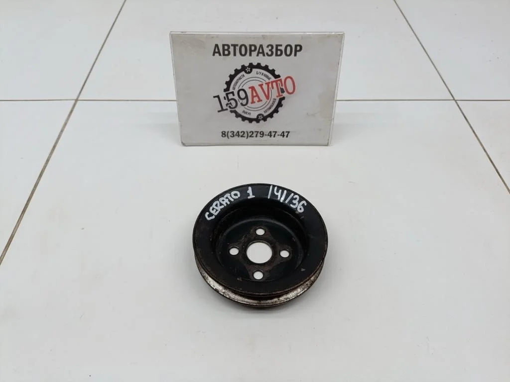 Шкив помпы Kia Cerato 1 LD