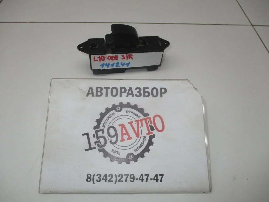 Кнопка стеклоподъемника Mitsubishi Lancer 10 2008 CY