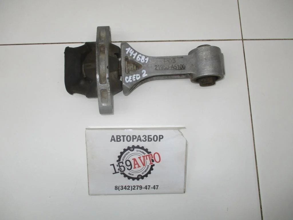 Опора двигателя задняя Kia Ceed 2 2014 JD