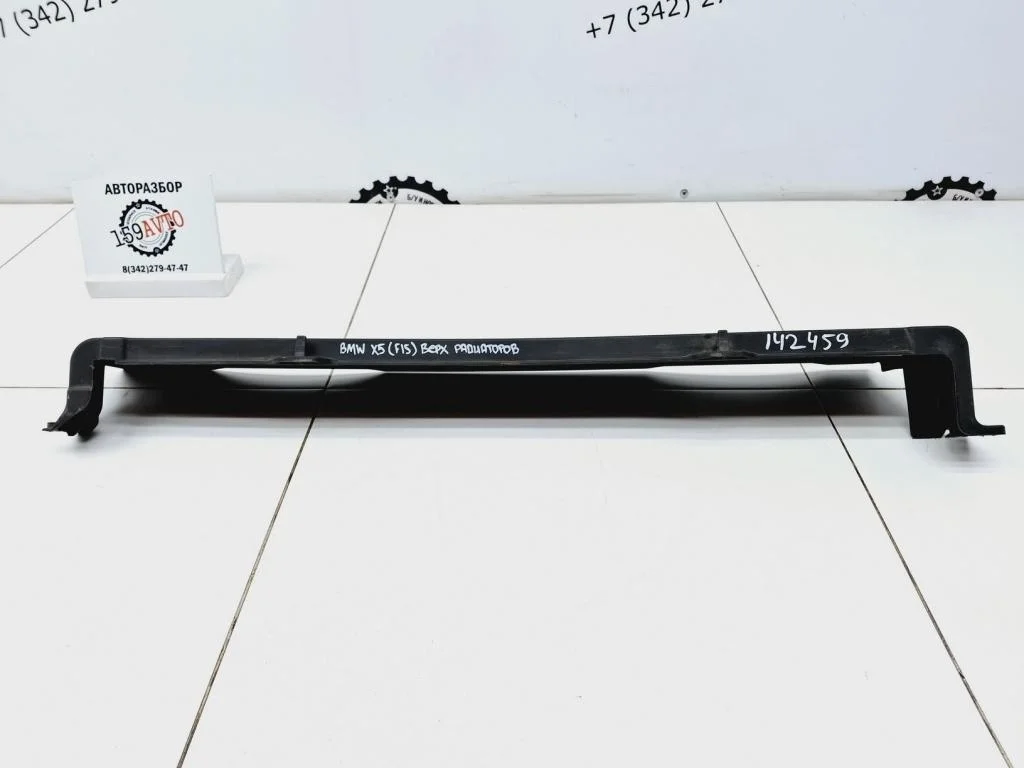 Кронштейн радиатора BMW X5 2014 F15