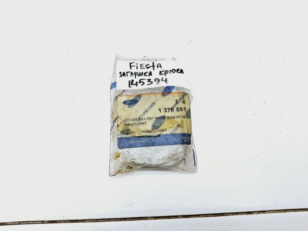 Заглушка буксировочного крюка Ford Fiesta 5