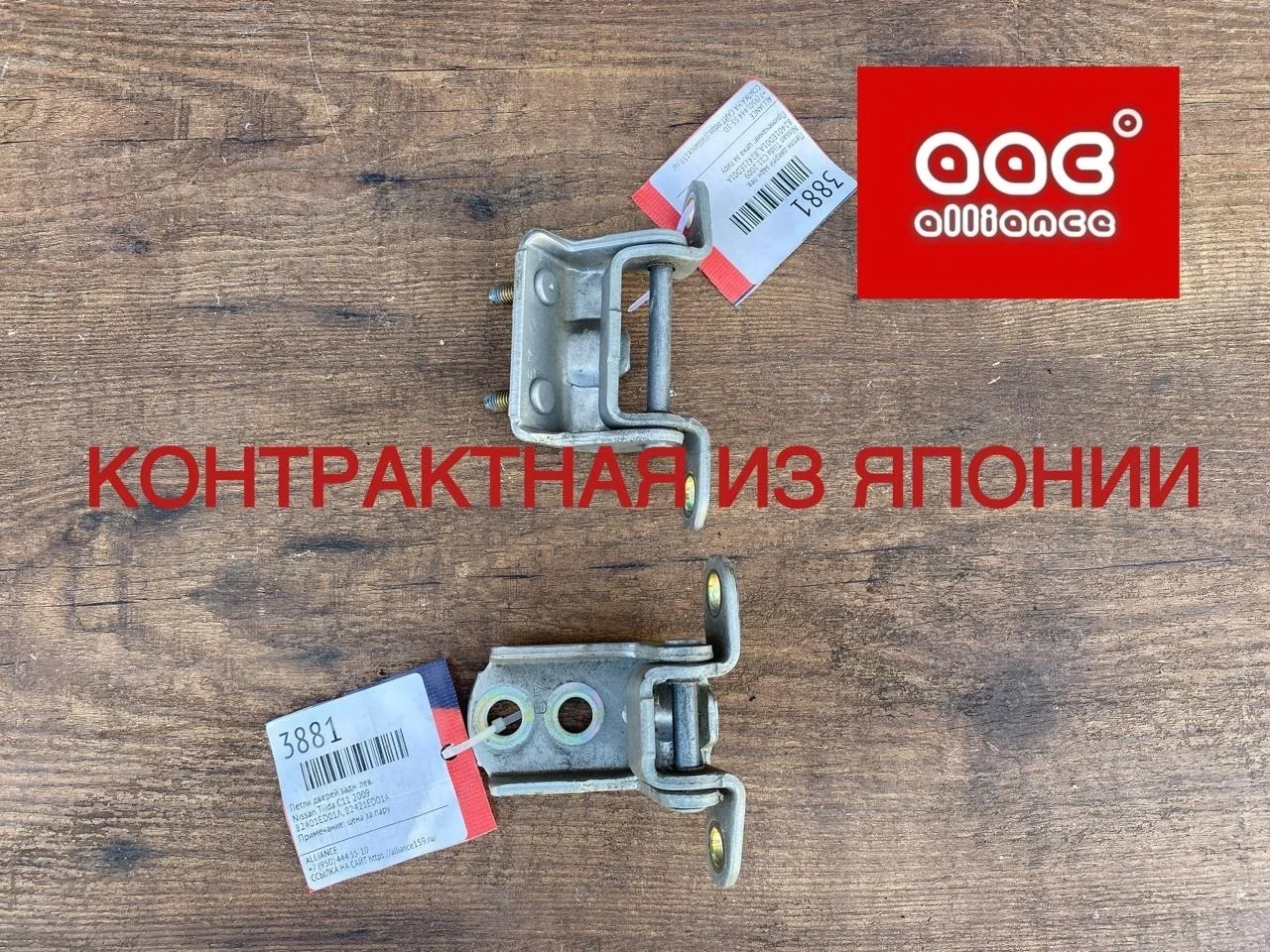 Петли дверей Nissan Tiida 2009 82401ED01A C11, задние левые