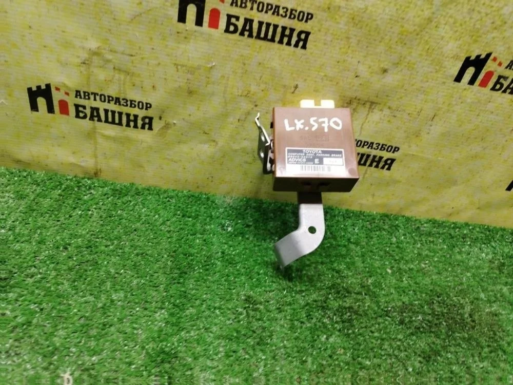 Блок управления стояночным тормозом Lexus LX570 2016 8905060010 URJ201 3URFE