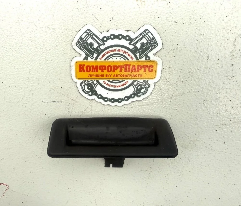 Кнопка открывания багажника Skoda Rapid I (2012—2017)