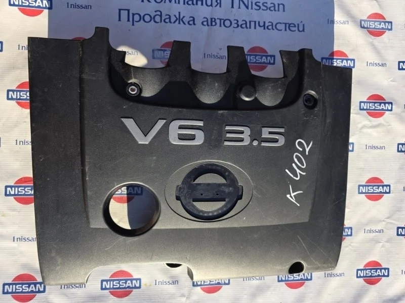 Декоративная крышка двигателя Nissan Murano 2008 140418J10A Z50 VQ35DE, передняя