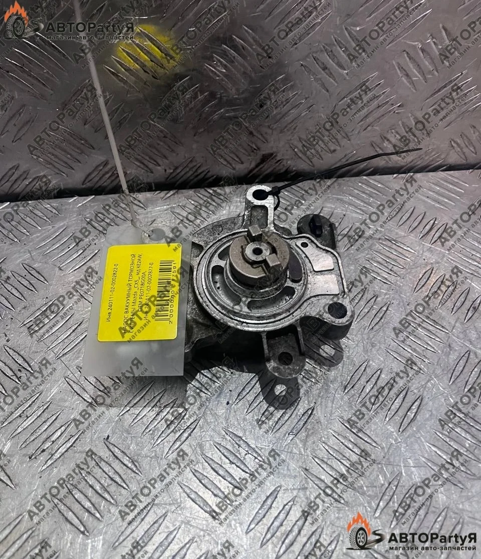 Насос вакуумный MAZDA CX5 PE-VPS 2 л.