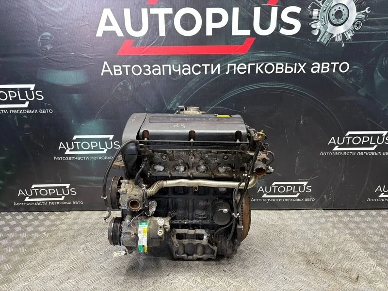 Двигатель Opel Astra H 2005 93185103 ХЭТЧБЕК Z16XEP