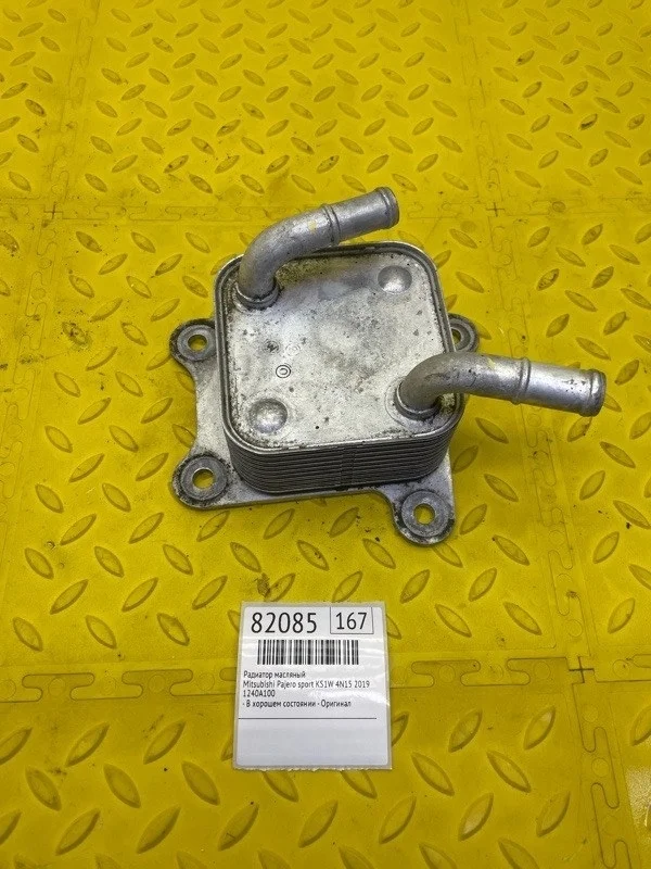 Радиатор Масляный Mitsubishi Pajero Sport 2019 1240A100 KS1W 4N15