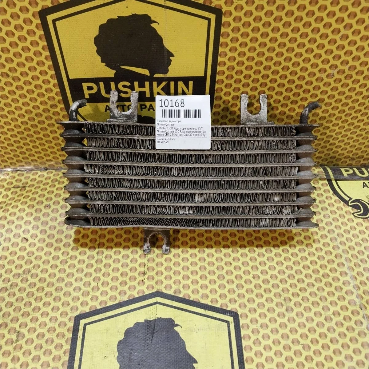 Радиатор вариатора Nissan Qashqai 21606JD30D J10