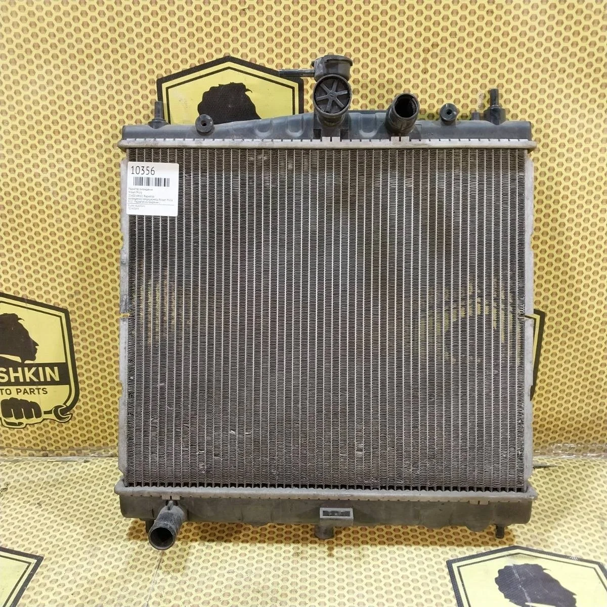 Радиатор основной Nissan Micra 21400AX601 K12