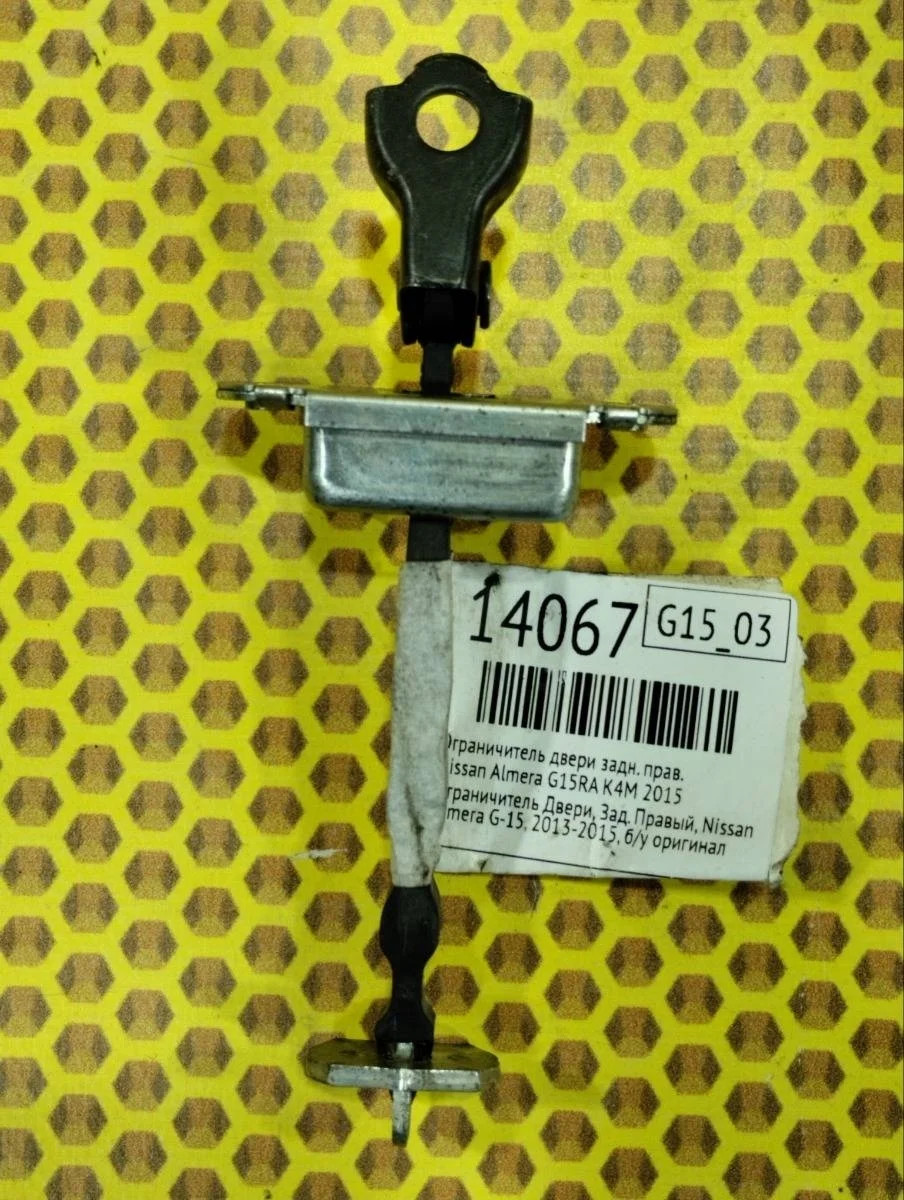 Ограничитель двери Nissan Almera 2015 82430EW000 K4M, задний правый