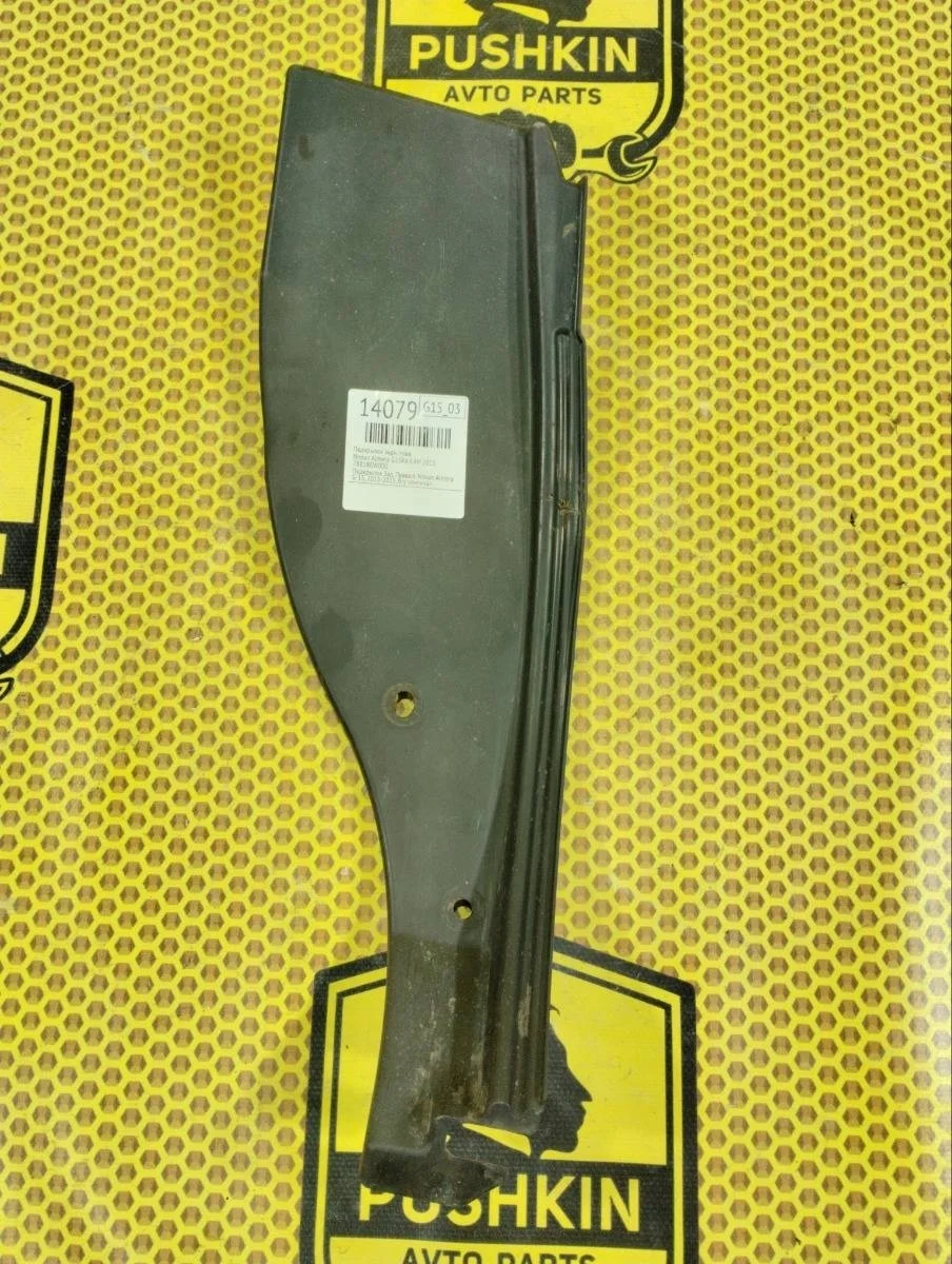 Подкрылок Nissan Almera 2015 78818EW000 K4M, задний правый