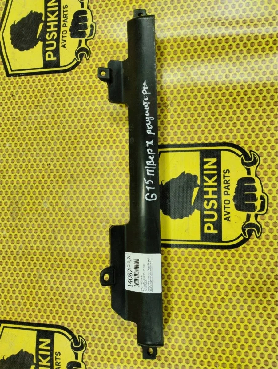 Воздуховод Nissan Almera 2015 628204АА0А K4M, передний