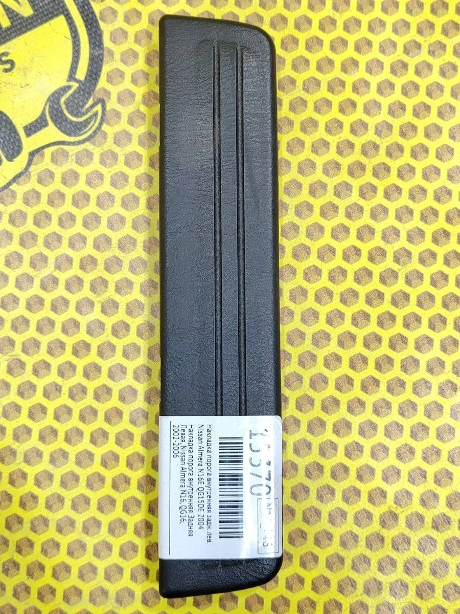 Накладка порога внутренняя Nissan Almera 2004 769B3BM700 N16E QG15DE, задняя левая