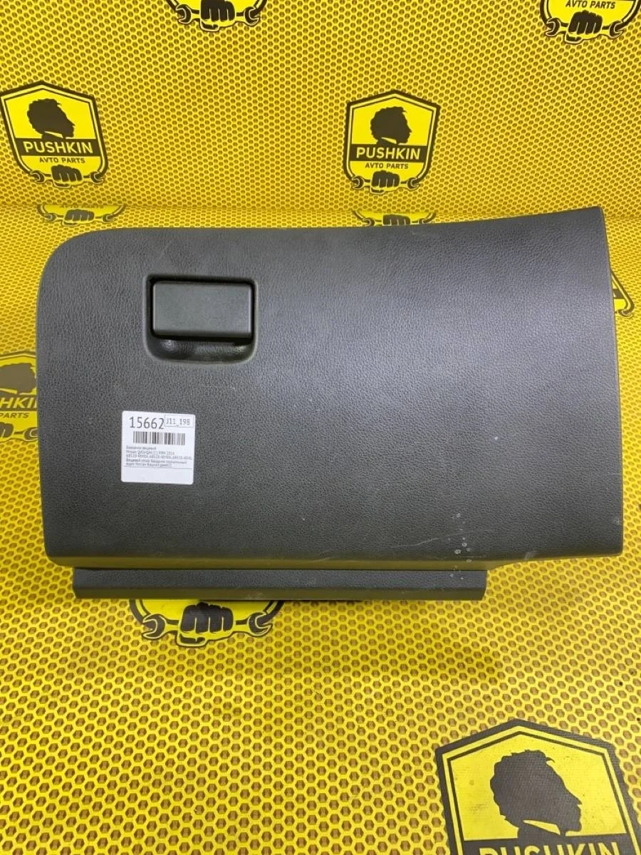 Бардачок Nissan Qashqai 2014 685204EH0A J11 R9M