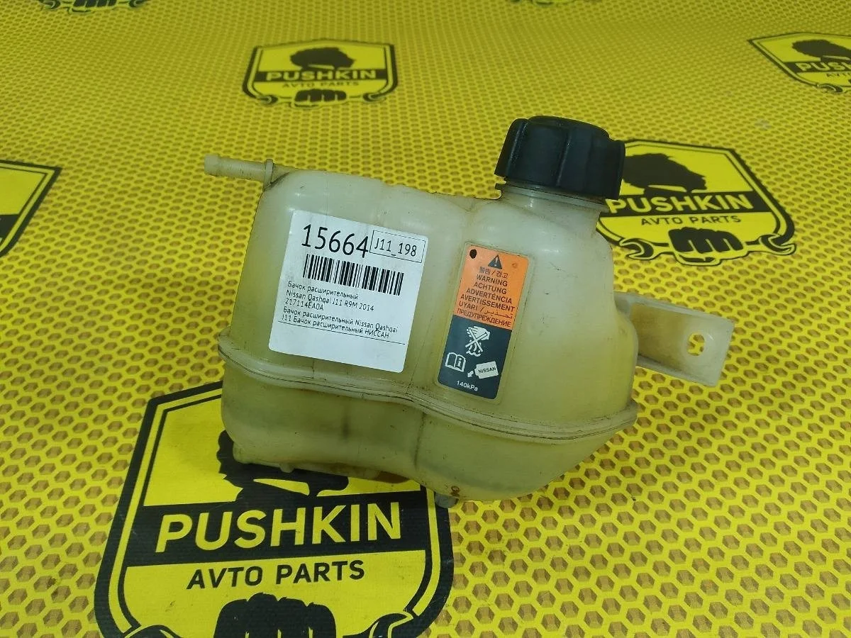 Бачок расширительный Nissan Qashqai 2014 217114EA0A J11 R9M