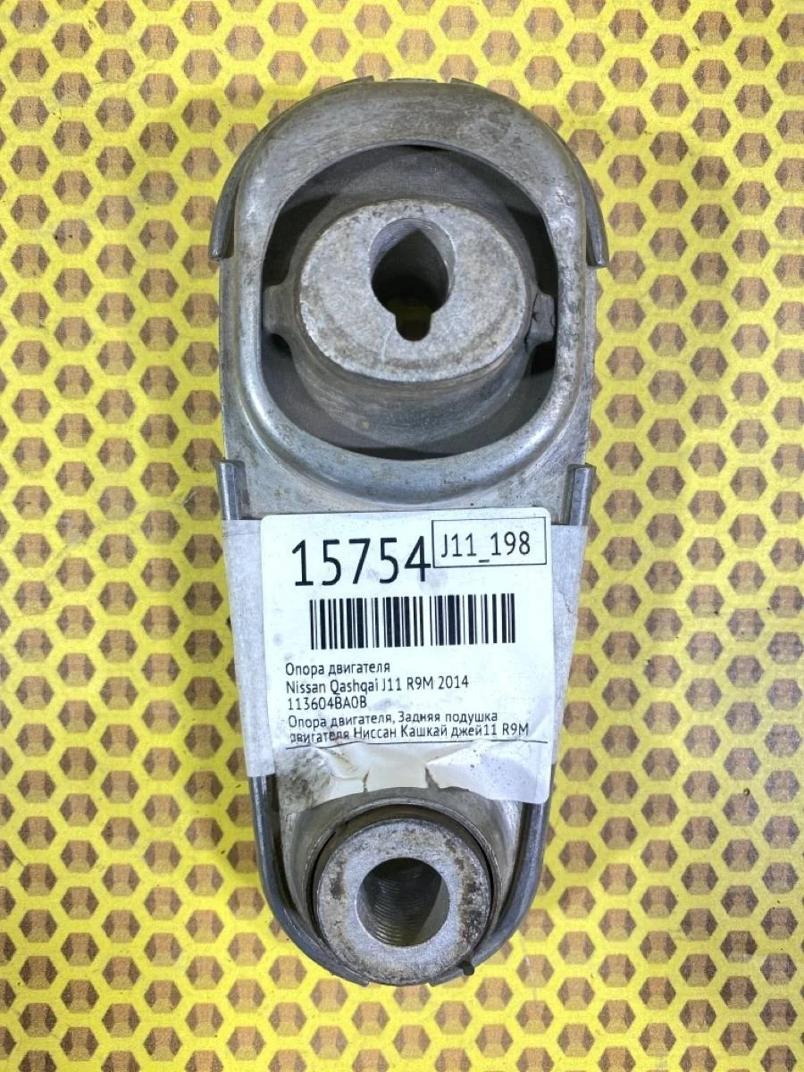 Опора двигателя Nissan Qashqai 2014 113604BA0B J11 R9M