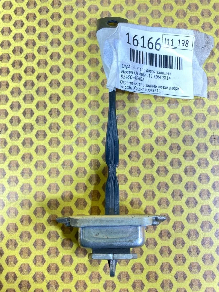 Ограничитель двери Nissan Qashqai 2014 824304EA0A J11 R9M, задний левый