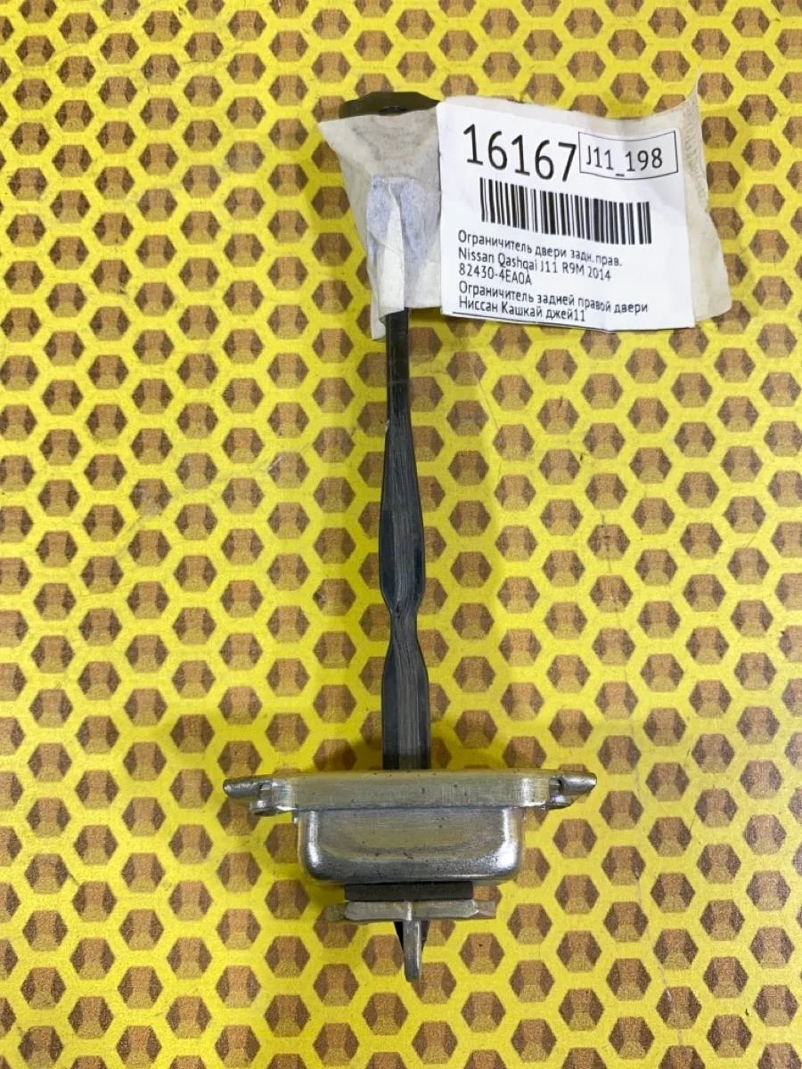 Ограничитель двери Nissan Qashqai 2014 824304EA0A J11 R9M, задний правый