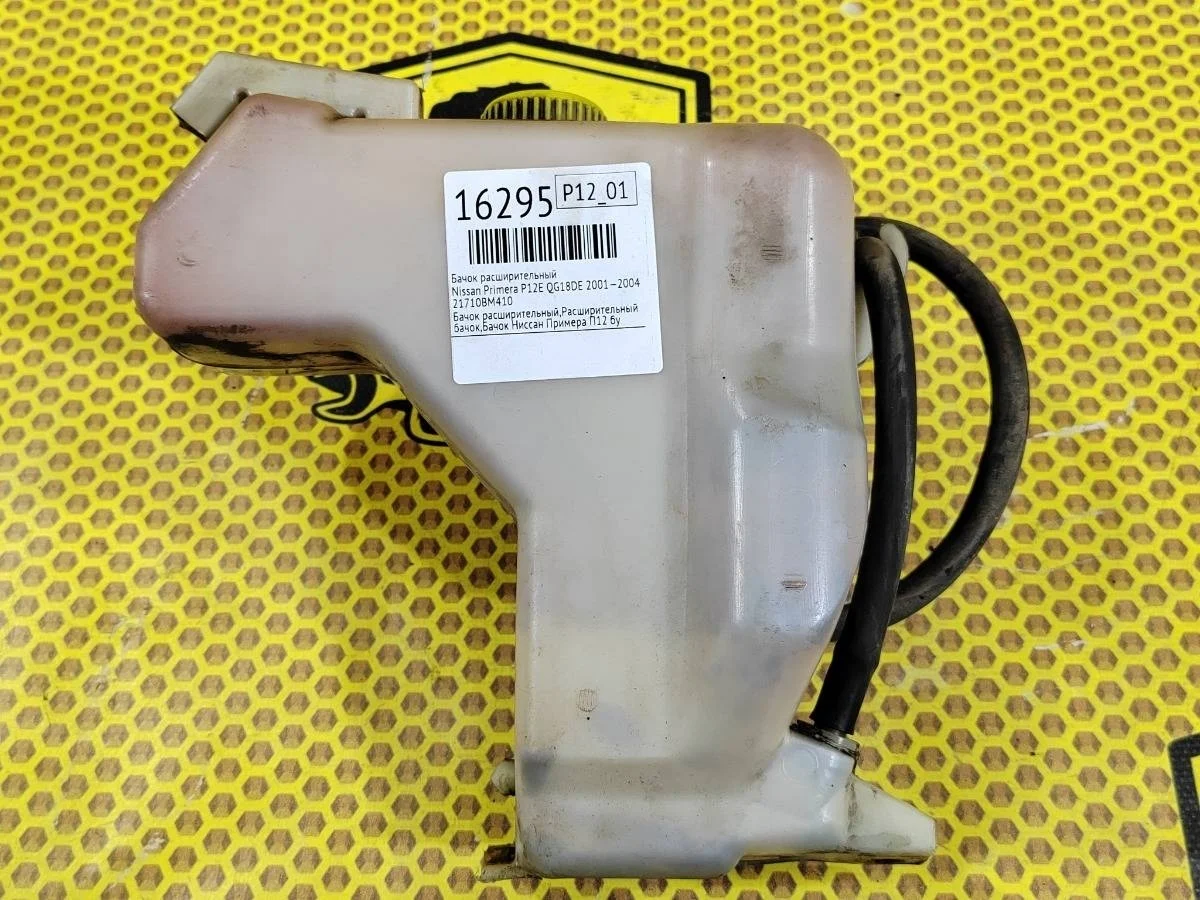 Бачок расширительный Nissan Primera 2001—2004 21710BM410 P12 QG18DE