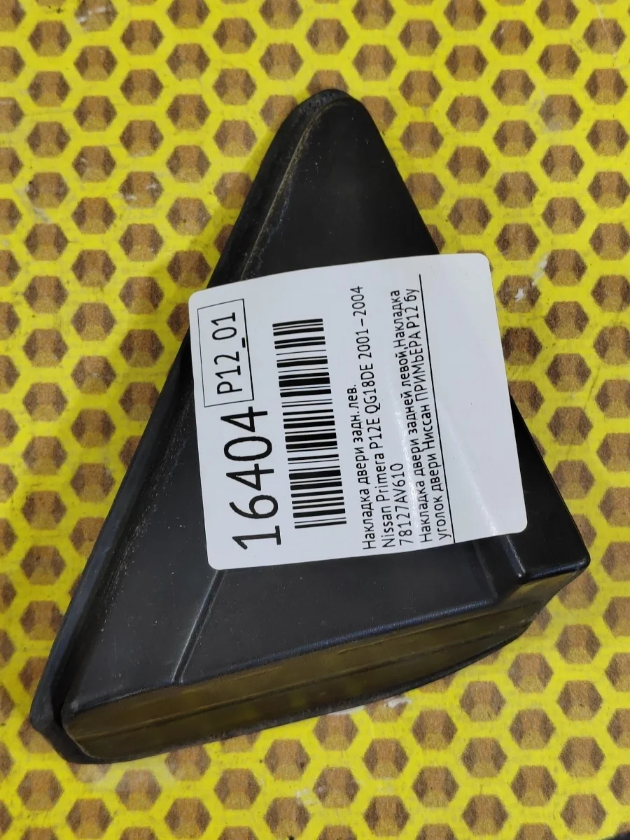 Накладка двери Nissan Primera 2001—2004 78127AV610 P12 QG18DE, задняя левая