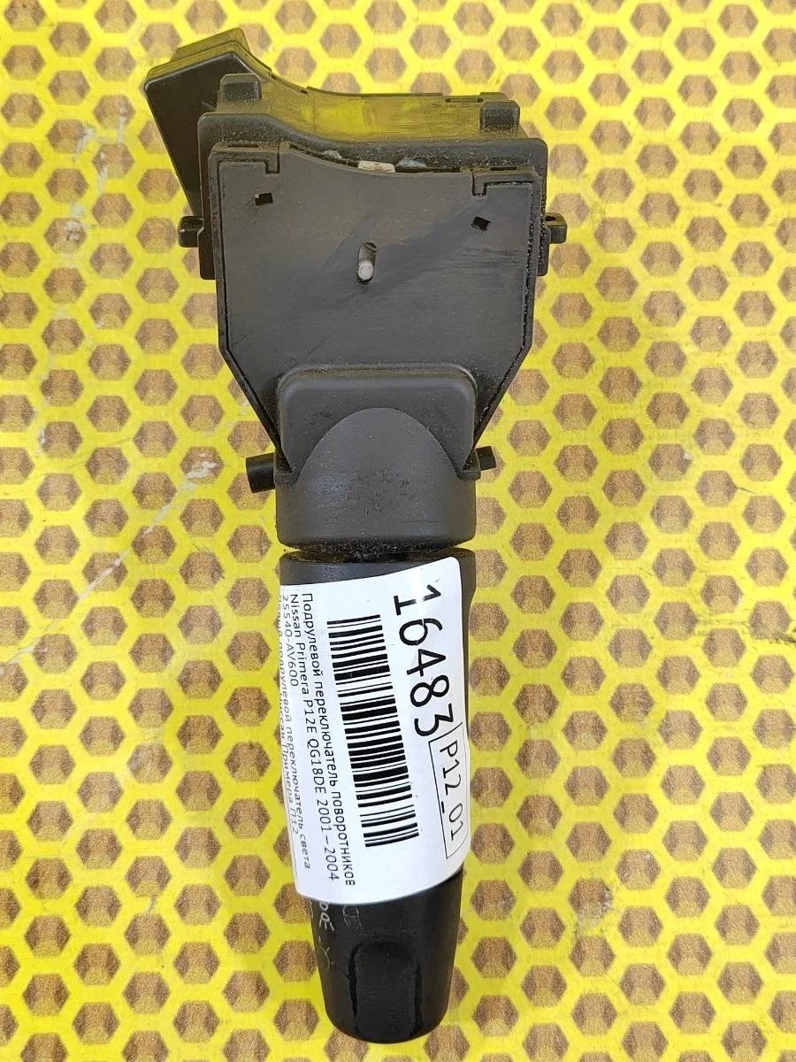 Подрулевой переключатель поворотников Nissan Primera 2001—2004 25540AV600 P12 QG18DE, левый
