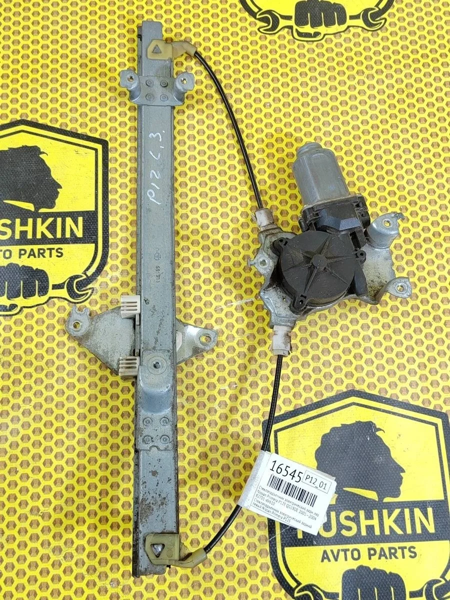 Стеклоподъемник Nissan Primera 2001—2004 82701AV610 P12 QG18DE, задний левый