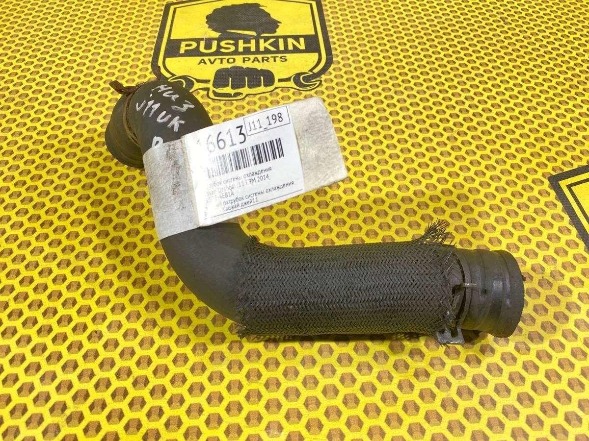 Патрубок системы охлаждения Nissan Qashqai 2014 215034EB1A J11 R9M