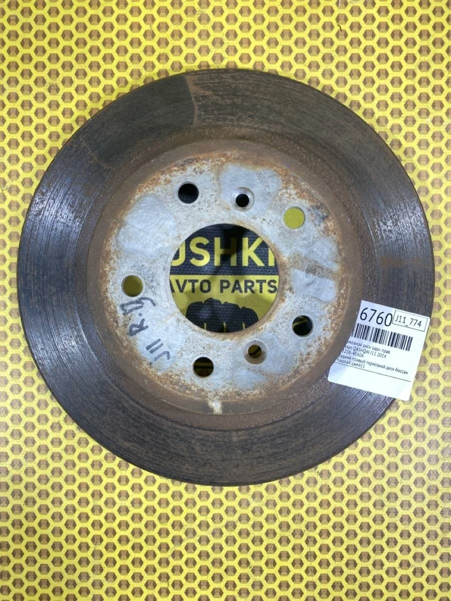 Диск тормозной Nissan Qashqai 2014 432064EA0A J11, задний правый