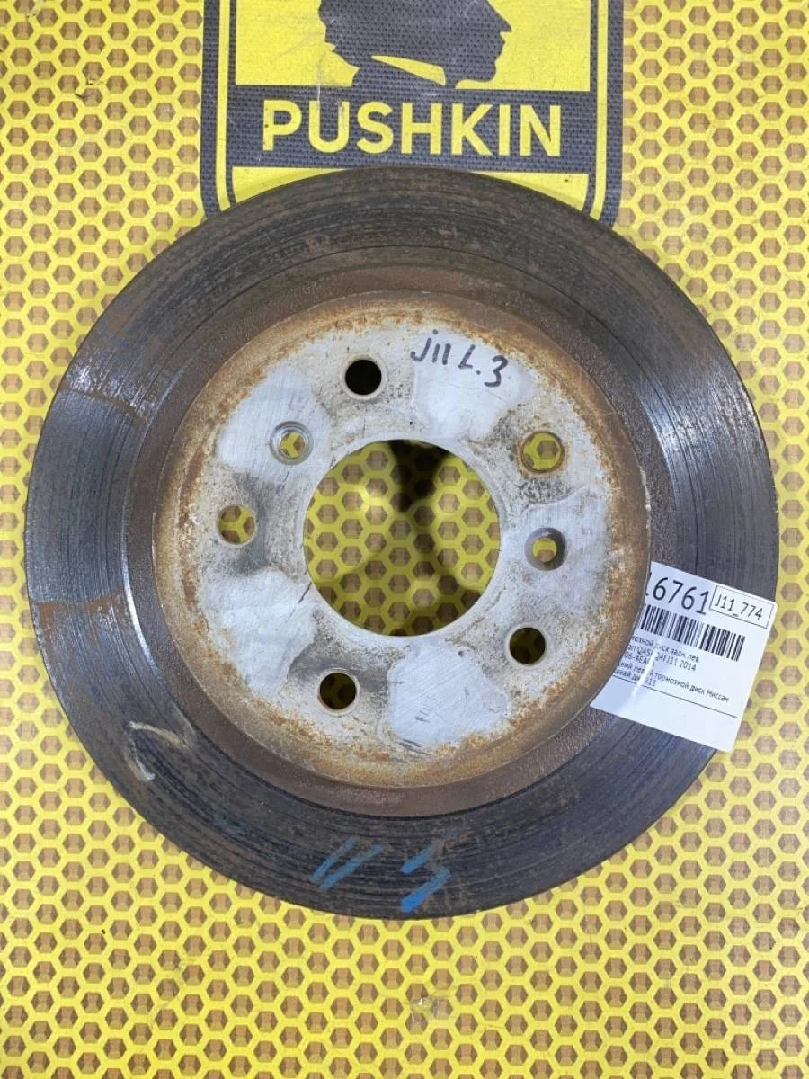 Диск тормозной Nissan Qashqai 2014 432064EA0A J11, задний левый