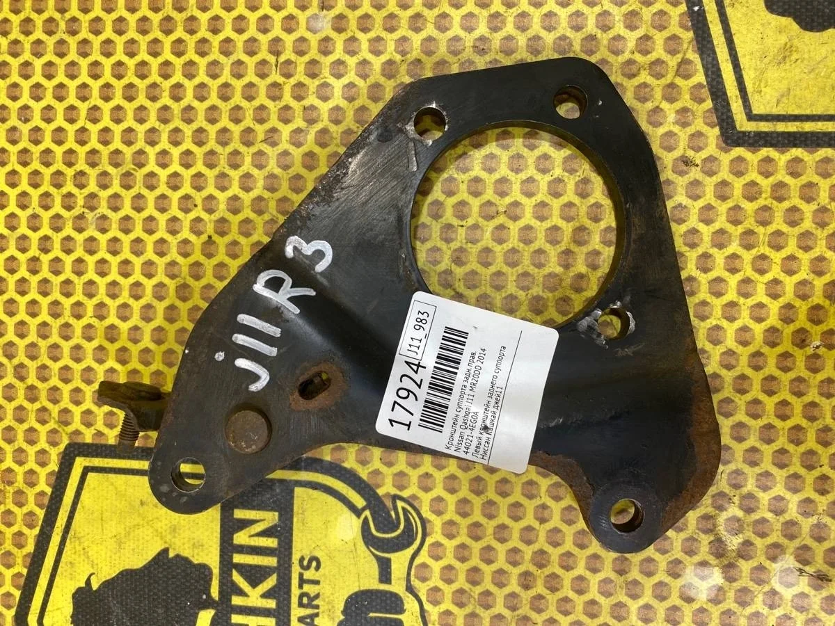 Кронштейн суппорта Nissan Qashqai 2014 440214EG0A J11 MR20DD, задний правый
