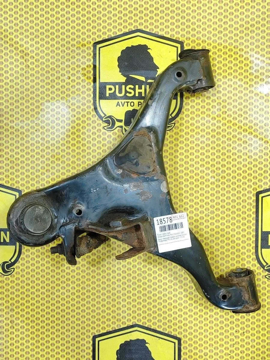 Рычаг нижний Nissan Pathfinder 2007 54500EB300 R51 YD25DDT, передний правый