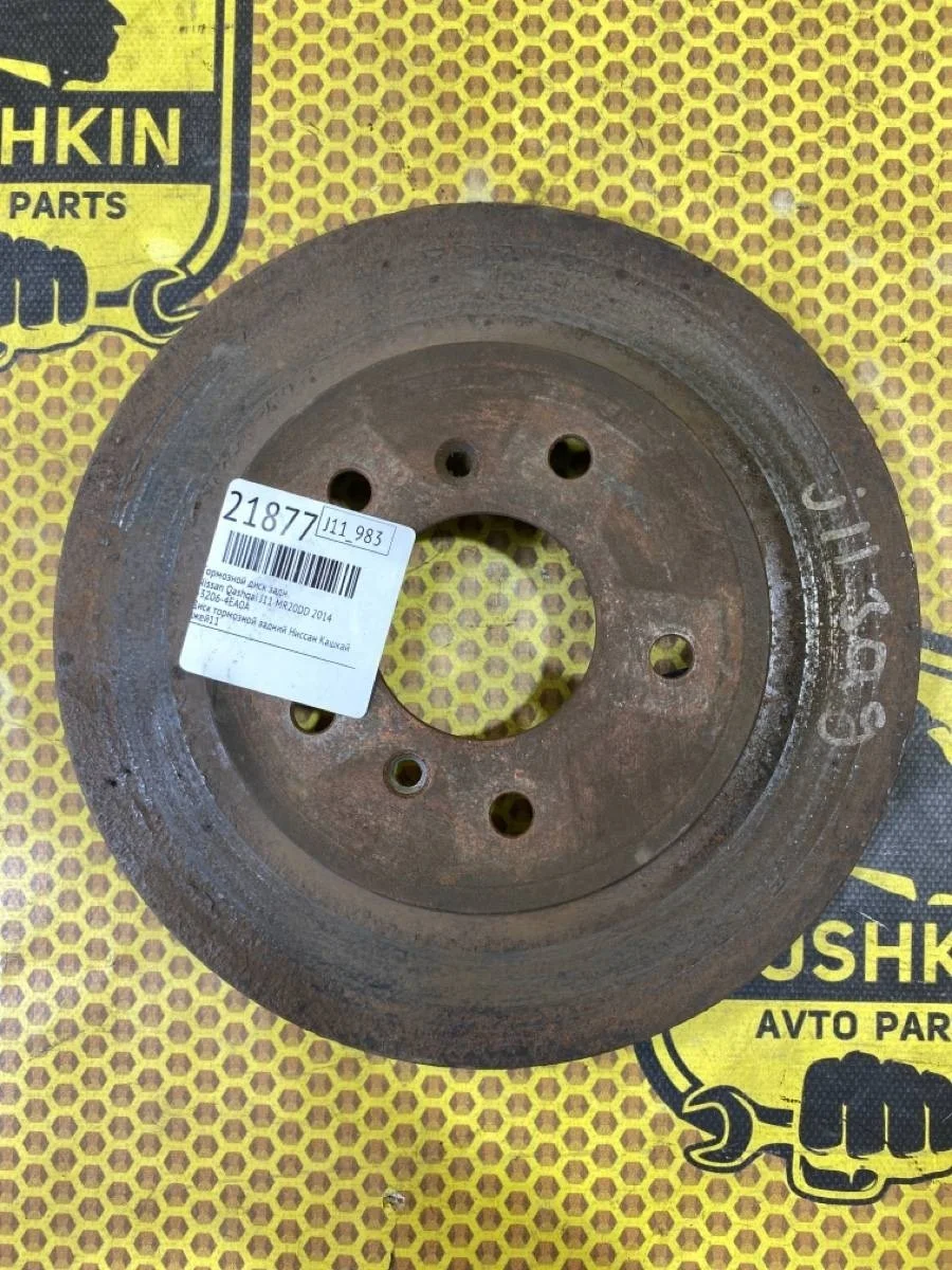 Диск тормозной Nissan Qashqai 2014 432064EA0A J11 MR20DD, задний