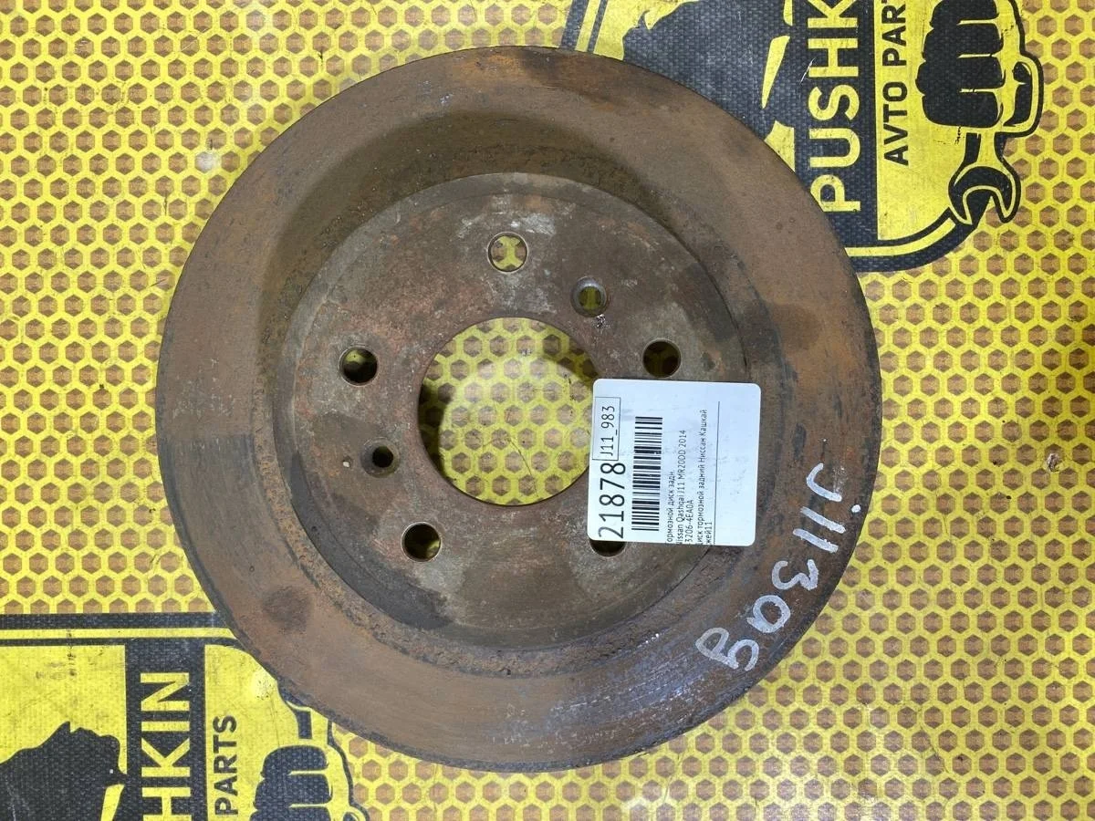 Диск тормозной Nissan Qashqai 2014 432064EA0A J11 MR20DD, задний