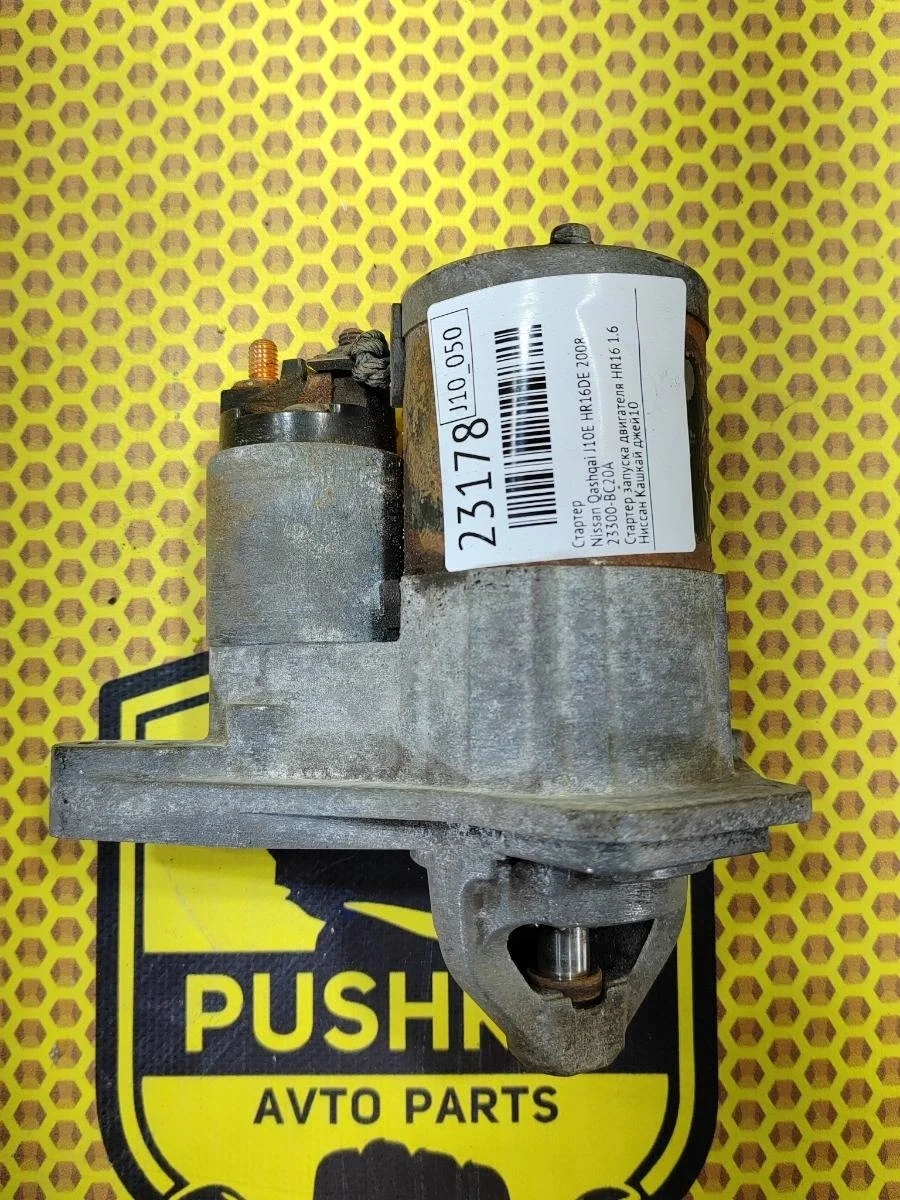 Стартер Nissan Qashqai 2008 23300BC20A J10E HR16DE