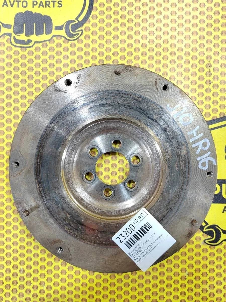 Маховик МКПП Nissan Qashqai 2008 12310EE000 J10E HR16DE