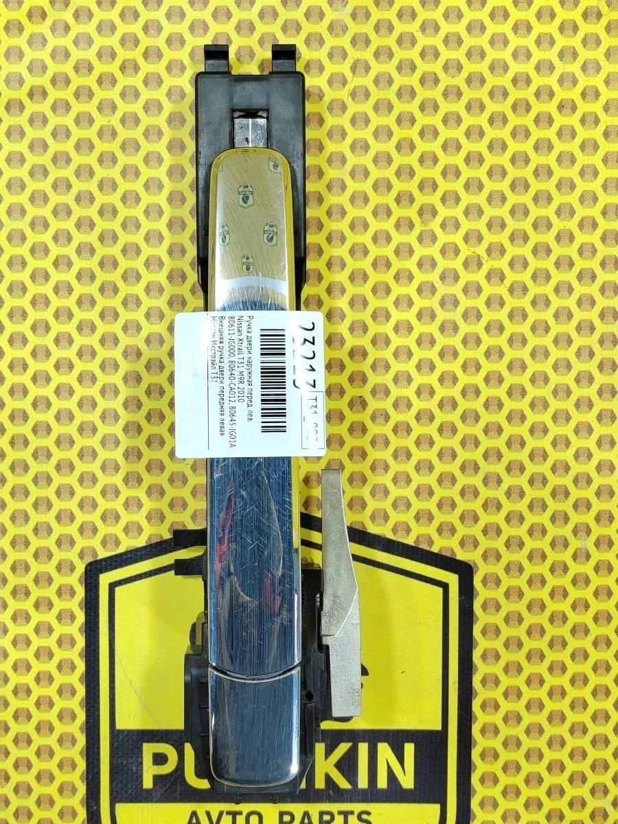 Ручка двери наружная Nissan Xtrail 2010 80611JG000 T31 M9R, передняя левая