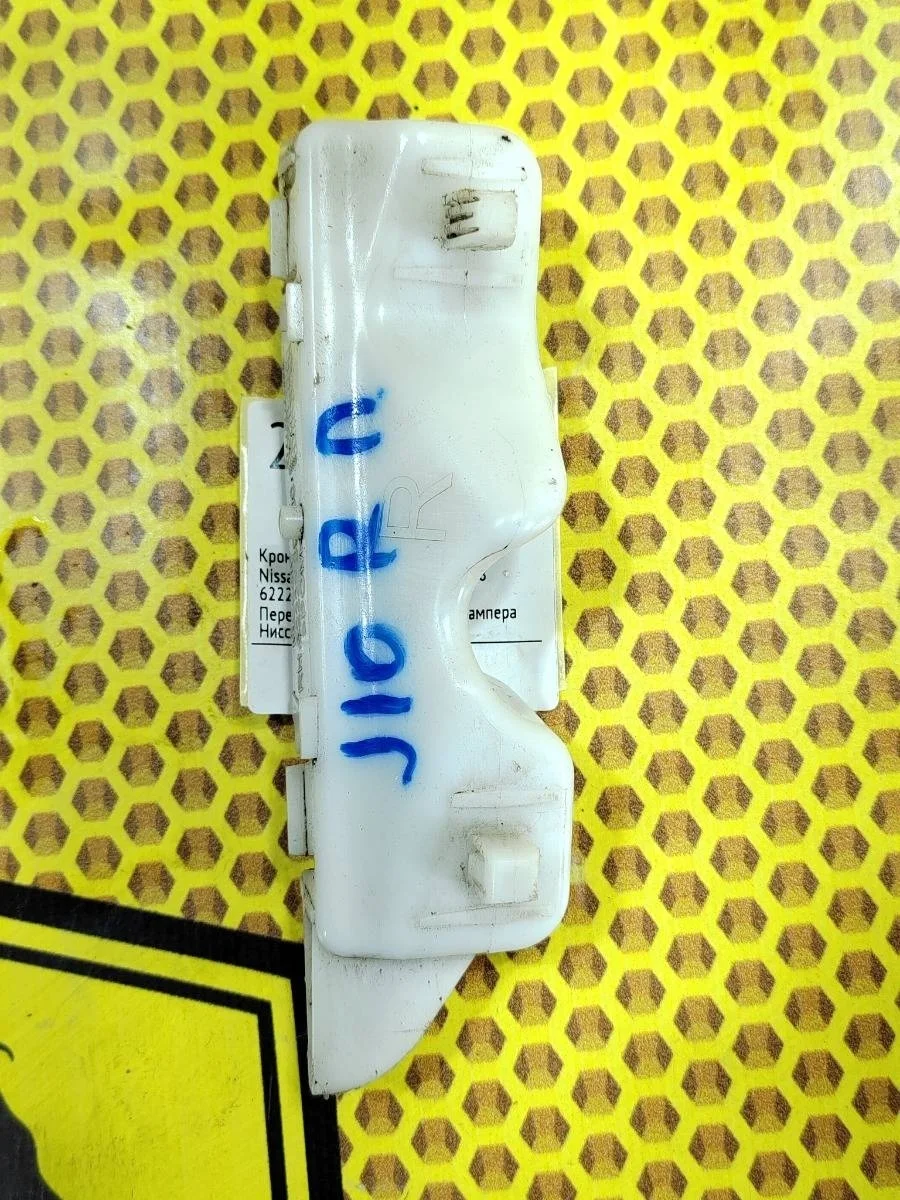 Кронштейн бампера Nissan Qashqai 2008 62222JD000 J10E HR16DE, передний правый