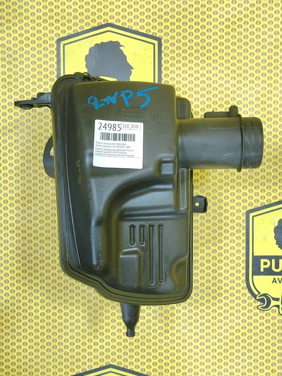 Корпус воздушного фильтра Nissan Qashqai 2008 16500JD200 J10E HR16DE
