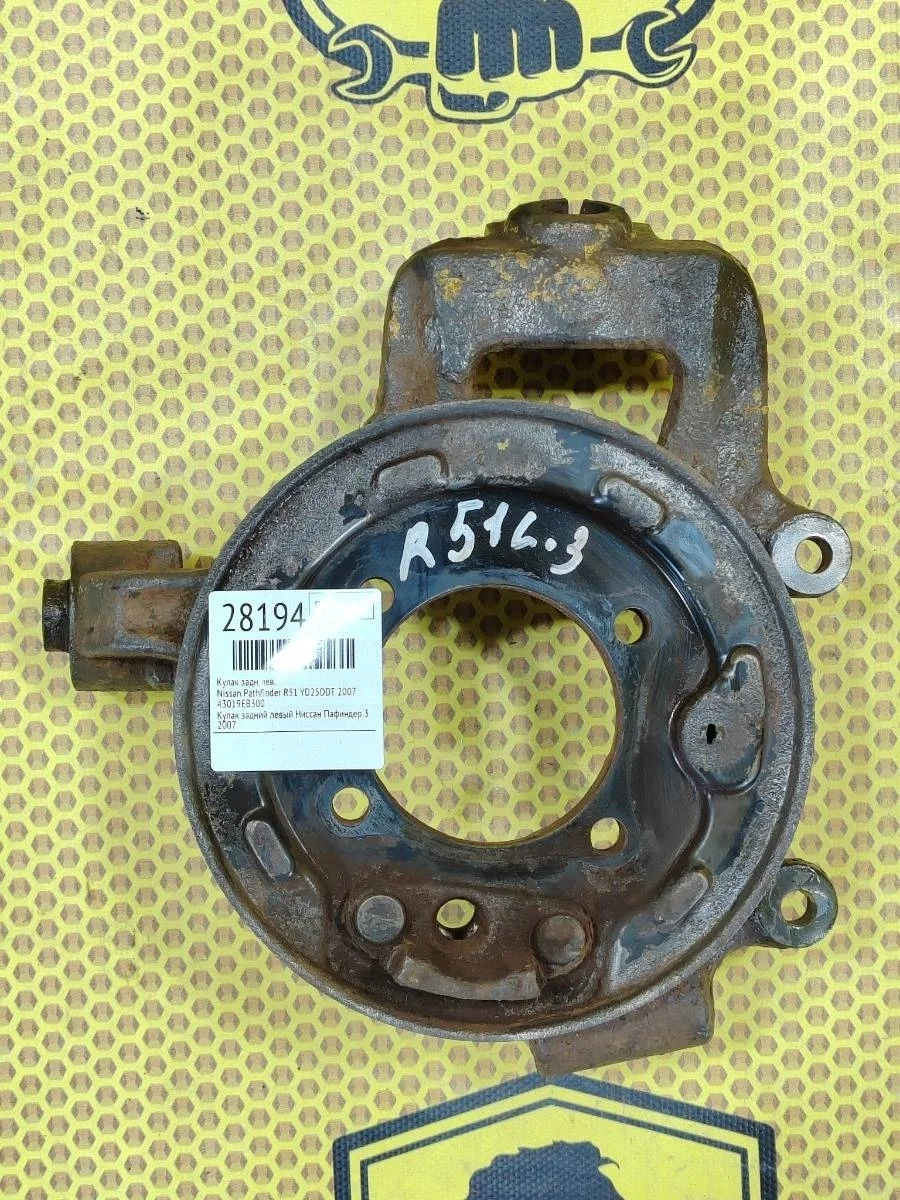 Кулак поворотный Nissan Pathfinder 2007 43019EB300 R51 YD25DDT, задний левый