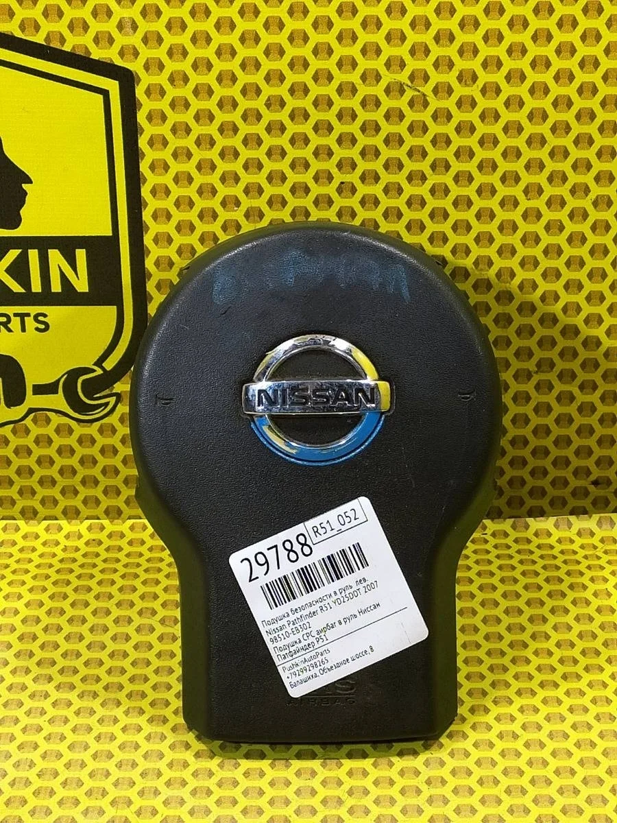 Подушка безопасности в руль Nissan Pathfinder 2007 98510EB302 R51 YD25DDT, левая