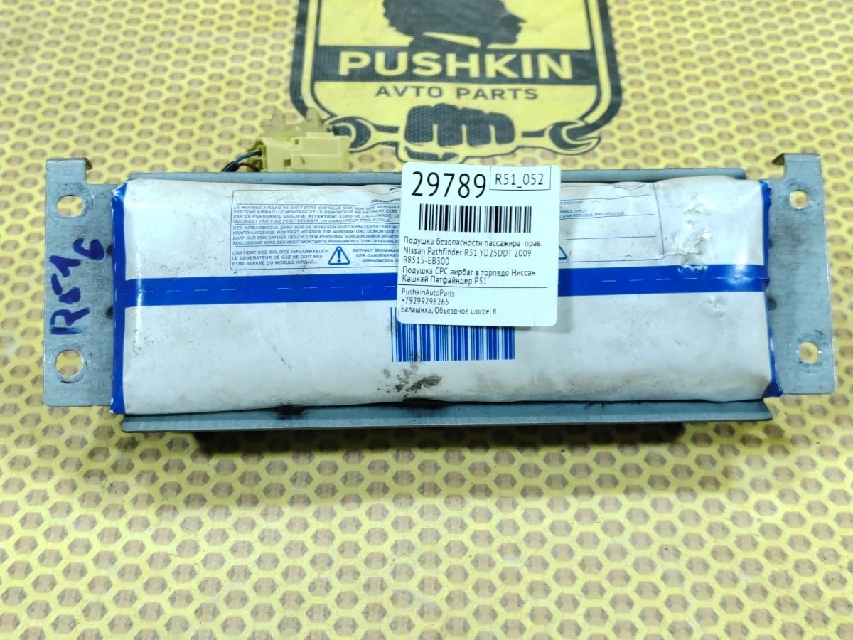Подушка безопасности пассажира Nissan Pathfinder 2009 98515EB300 R51 YD25DDT, правая