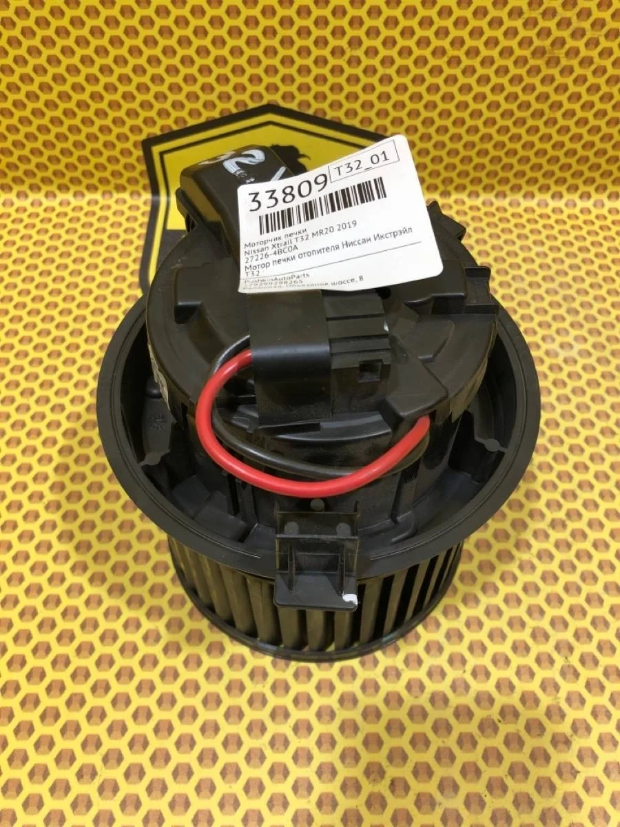 Мотор печки Nissan Xtrail 2019 272264BC0A T32 MR20