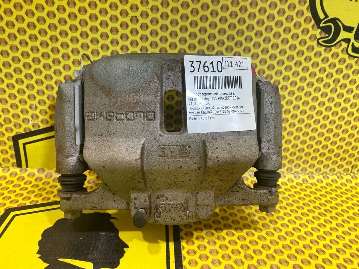 Суппорт Nissan Qashqai 2014 410114EA0A J11 HRA2DDT, передний левый