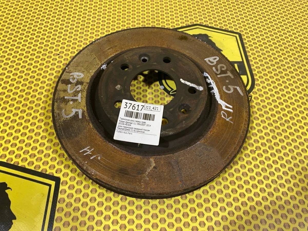 Диск тормозной Nissan Qashqai 2014 402064EA0A J11 HRA2DDT, передний правый