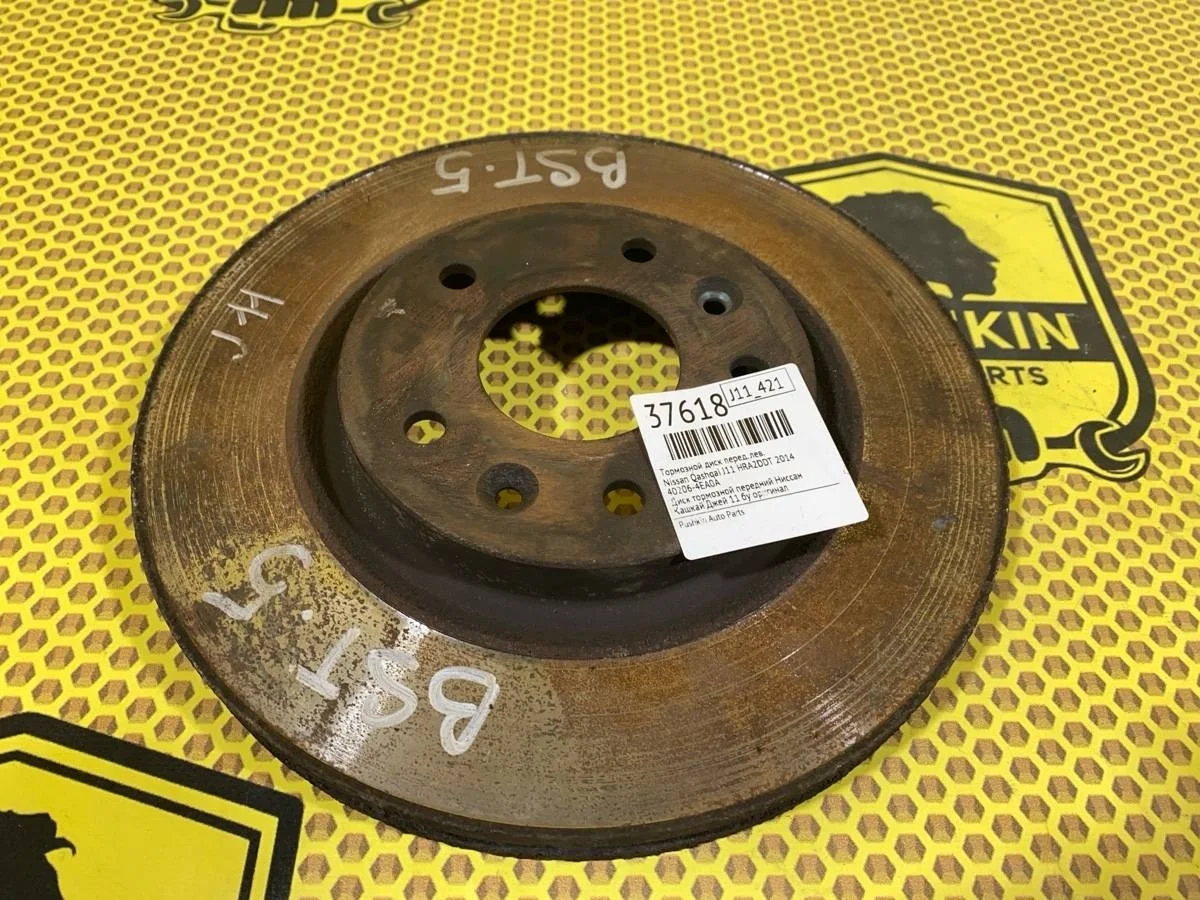 Диск тормозной Nissan Qashqai 2014 402064EA0A J11 HRA2DDT, передний левый