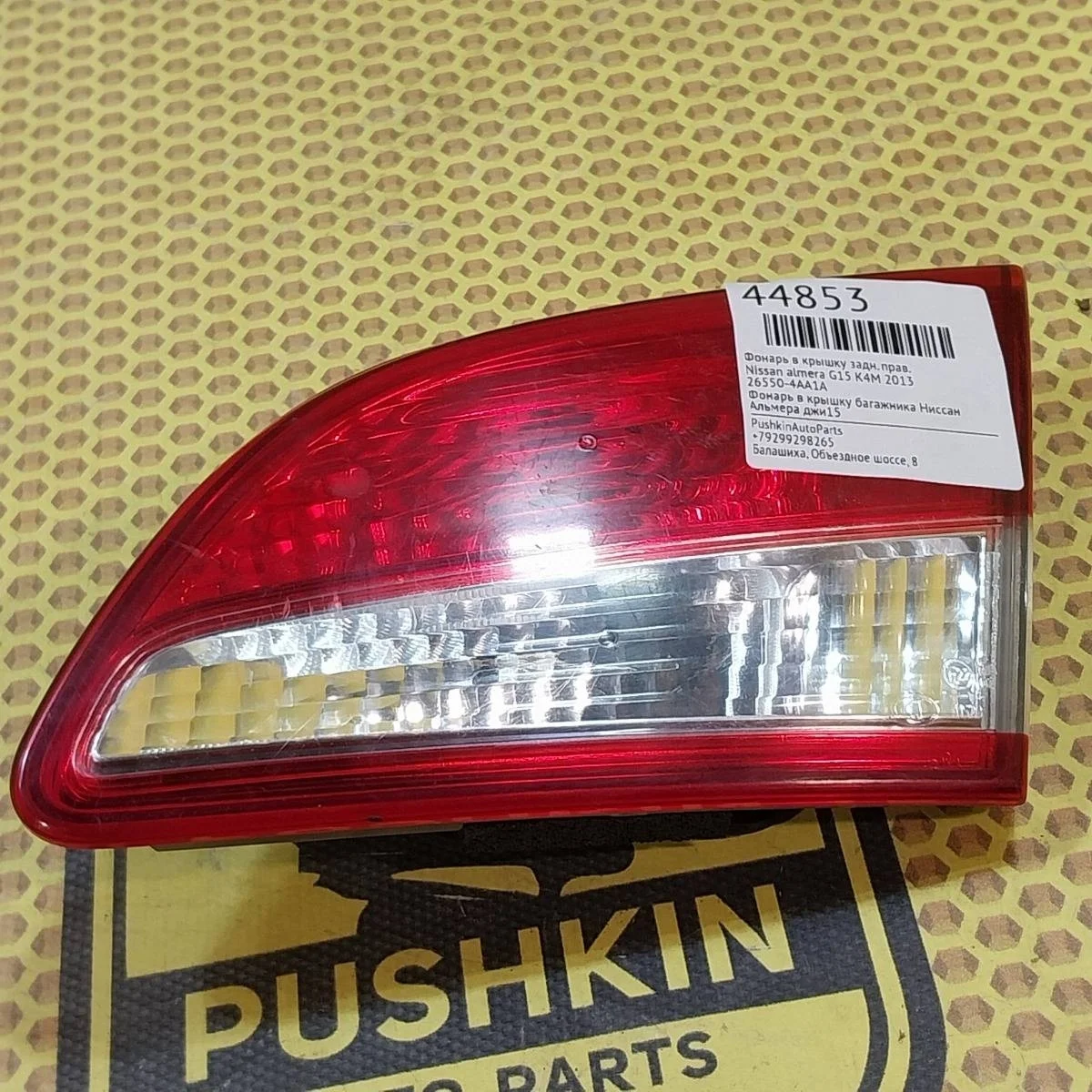 Фонарь крышки багажника Nissan almera 2013 265504AA1A G15 K4M, задний правый