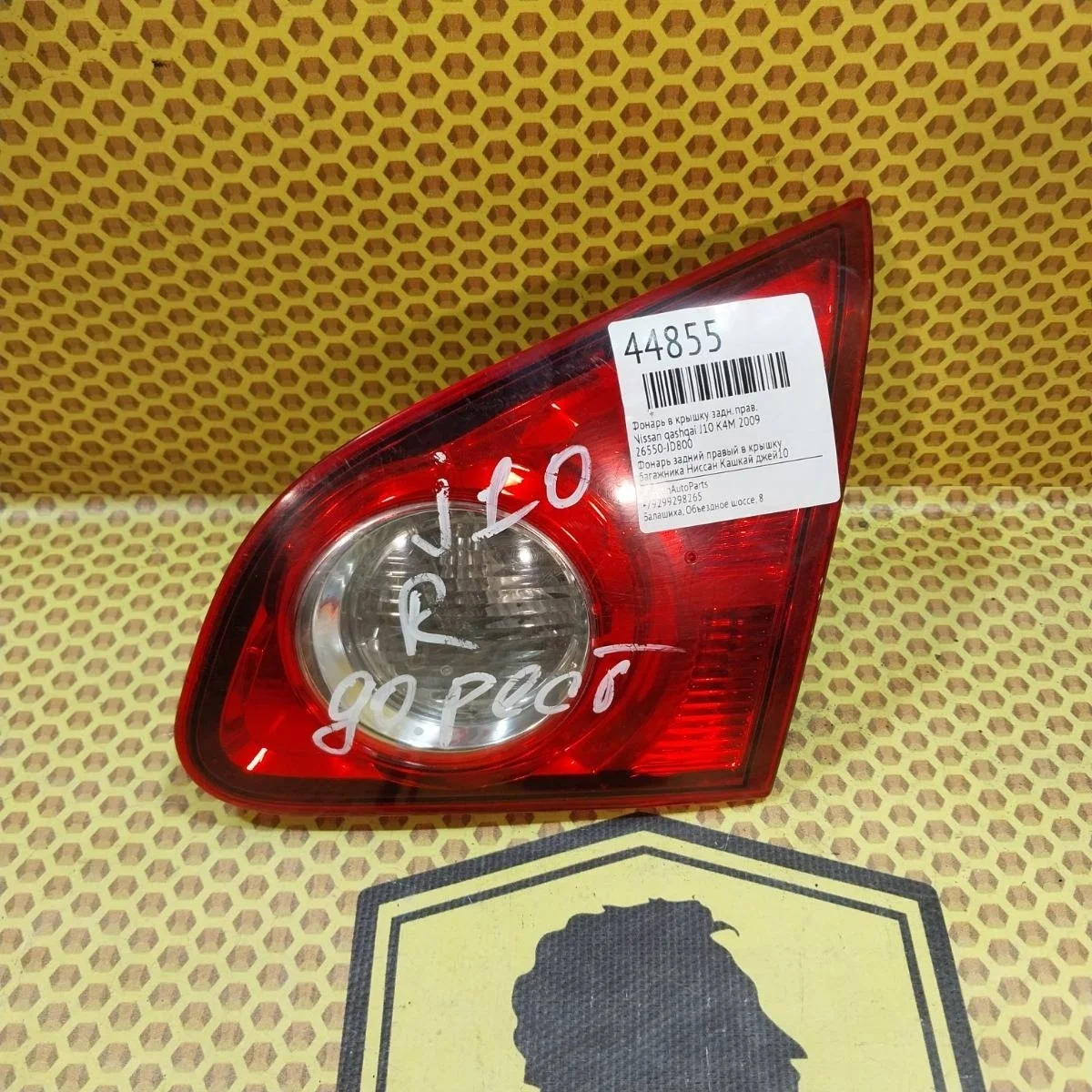 Фонарь крышки багажника Nissan qashqai 2009 26550JD800 J10 K4M, задний правый