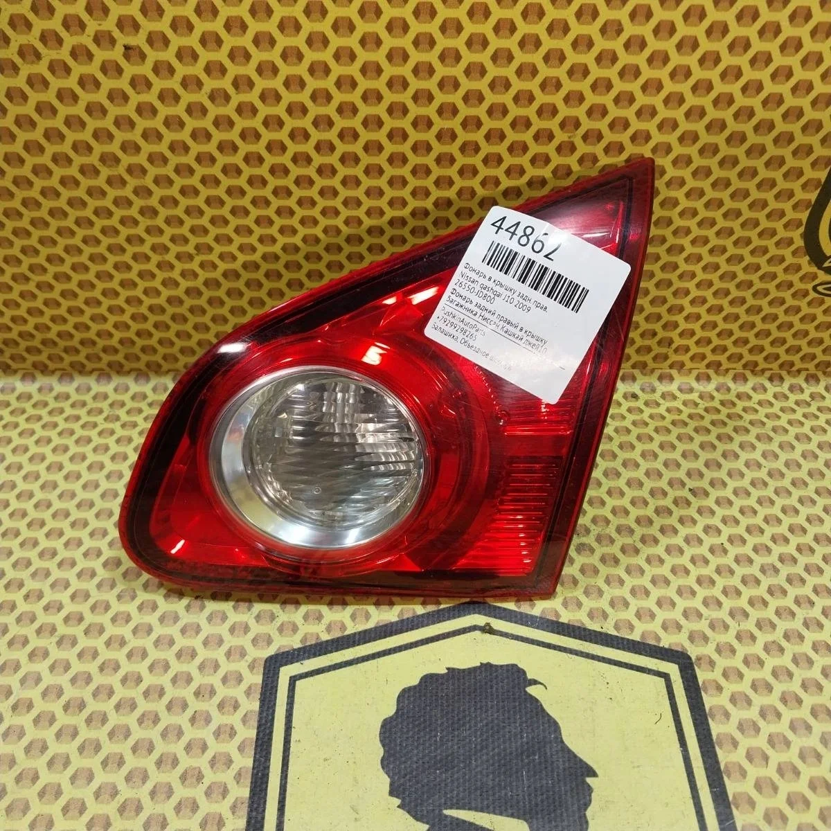 Фонарь крышки багажника Nissan qashqai 2009 26550JD800 J10, задний правый